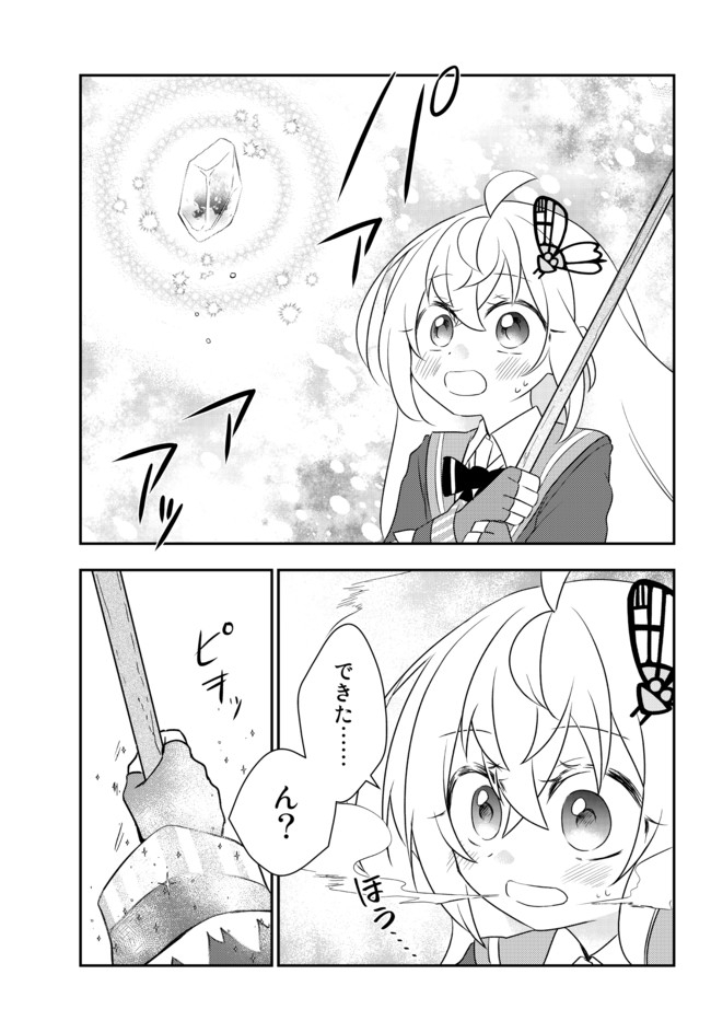 BISHOUJO NI NATTA KEDO, NETOGE HAIJIN YATTEMASU. (MANGA) - raw - Chapter 20.1 - https://jpdd.ccdd.to/JPDD/bishoujoninattakedonetogehaijinyattemasumanga/168078/ymsae0g4ml5.jpg