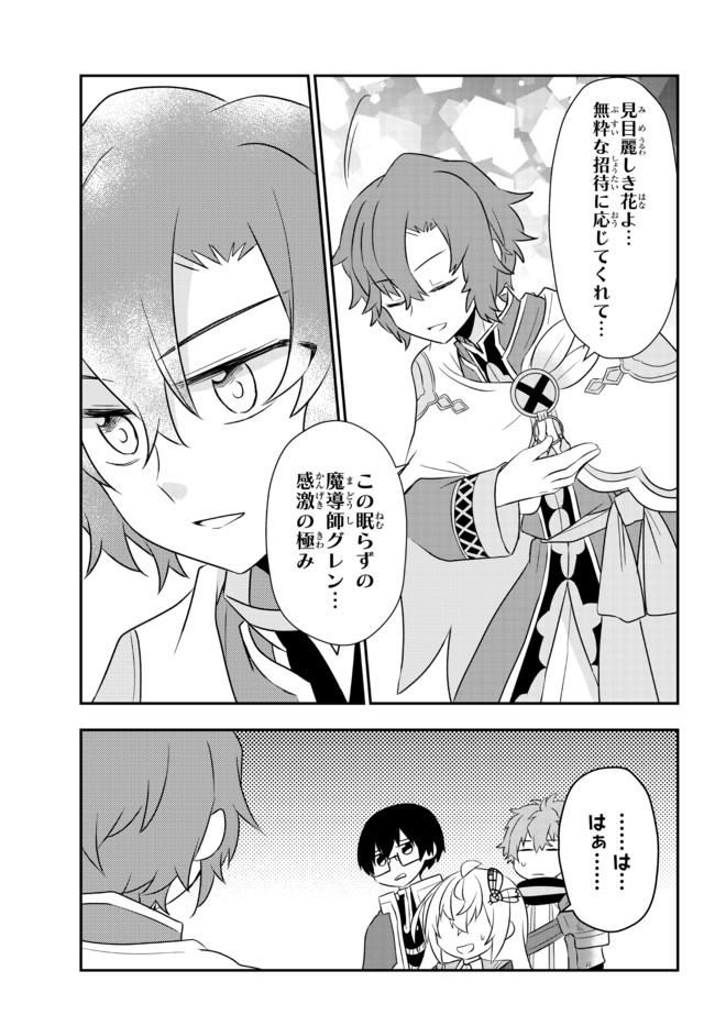 BISHOUJO NI NATTA KEDO, NETOGE HAIJIN YATTEMASU. (MANGA) - raw - Chapter 20.2 - https://jpdd.ccdd.to/JPDD/bishoujoninattakedonetogehaijinyattemasumanga/169287/1w40uf5zvei.jpg