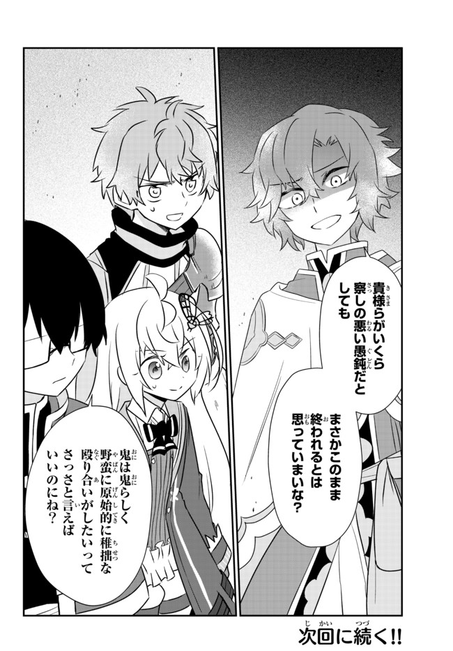 BISHOUJO NI NATTA KEDO, NETOGE HAIJIN YATTEMASU. (MANGA) - raw - Chapter 20.2 - https://jpdd.ccdd.to/JPDD/bishoujoninattakedonetogehaijinyattemasumanga/169287/as4r3euaj5q.jpg