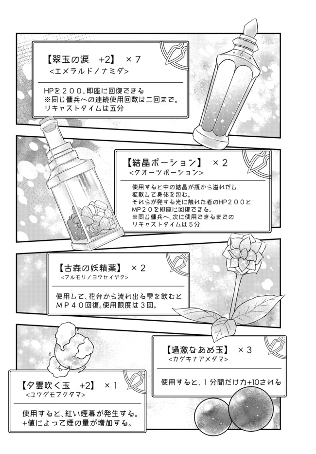 BISHOUJO NI NATTA KEDO, NETOGE HAIJIN YATTEMASU. (MANGA) - raw - Chapter 20.2 - https://jpdd.ccdd.to/JPDD/bishoujoninattakedonetogehaijinyattemasumanga/169287/baazilf25ba.jpg