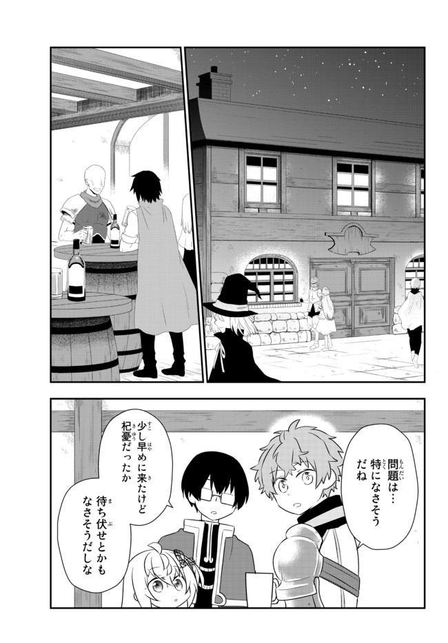 BISHOUJO NI NATTA KEDO, NETOGE HAIJIN YATTEMASU. (MANGA) - raw - Chapter 20.2 - https://jpdd.ccdd.to/JPDD/bishoujoninattakedonetogehaijinyattemasumanga/169287/eqcbcasel0s.jpg