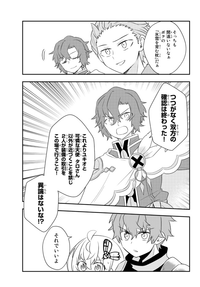 BISHOUJO NI NATTA KEDO, NETOGE HAIJIN YATTEMASU. (MANGA) - raw - Chapter 20.2 - https://jpdd.ccdd.to/JPDD/bishoujoninattakedonetogehaijinyattemasumanga/169287/gqch4lxc0xq.jpg