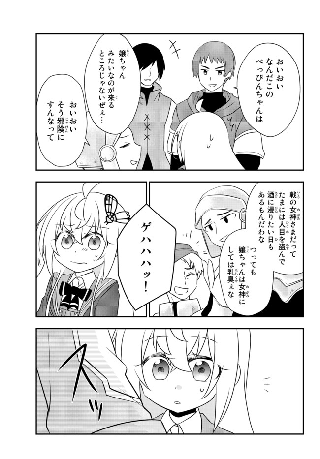 BISHOUJO NI NATTA KEDO, NETOGE HAIJIN YATTEMASU. (MANGA) - raw - Chapter 20.2 - https://jpdd.ccdd.to/JPDD/bishoujoninattakedonetogehaijinyattemasumanga/169287/hzueiz1z50o.jpg