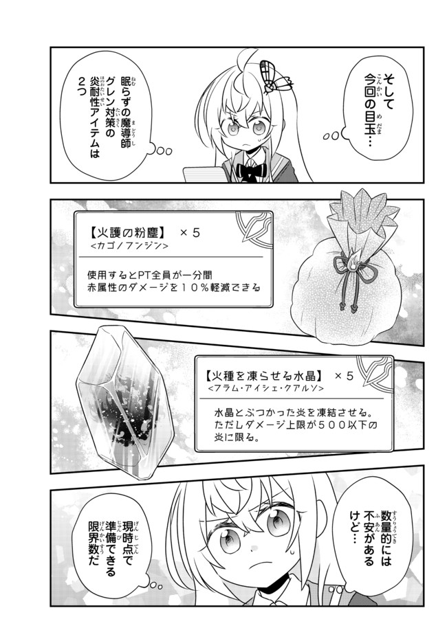 BISHOUJO NI NATTA KEDO, NETOGE HAIJIN YATTEMASU. (MANGA) - raw - Chapter 20.2 - https://jpdd.ccdd.to/JPDD/bishoujoninattakedonetogehaijinyattemasumanga/169287/ixco3qhhmol.jpg