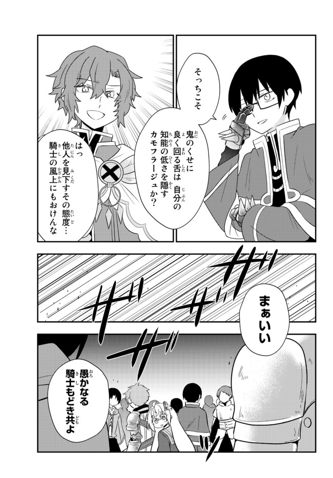 BISHOUJO NI NATTA KEDO, NETOGE HAIJIN YATTEMASU. (MANGA) - raw - Chapter 20.2 - https://jpdd.ccdd.to/JPDD/bishoujoninattakedonetogehaijinyattemasumanga/169287/lf5ze13is5o.jpg