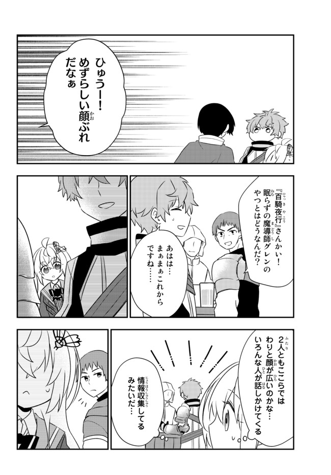 BISHOUJO NI NATTA KEDO, NETOGE HAIJIN YATTEMASU. (MANGA) - raw - Chapter 20.2 - https://jpdd.ccdd.to/JPDD/bishoujoninattakedonetogehaijinyattemasumanga/169287/pdzuknypdda.jpg