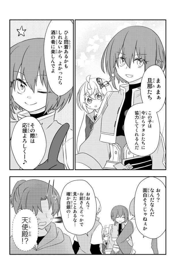 BISHOUJO NI NATTA KEDO, NETOGE HAIJIN YATTEMASU. (MANGA) - raw - Chapter 20.2 - https://jpdd.ccdd.to/JPDD/bishoujoninattakedonetogehaijinyattemasumanga/169287/qce4fiyuqhg.jpg