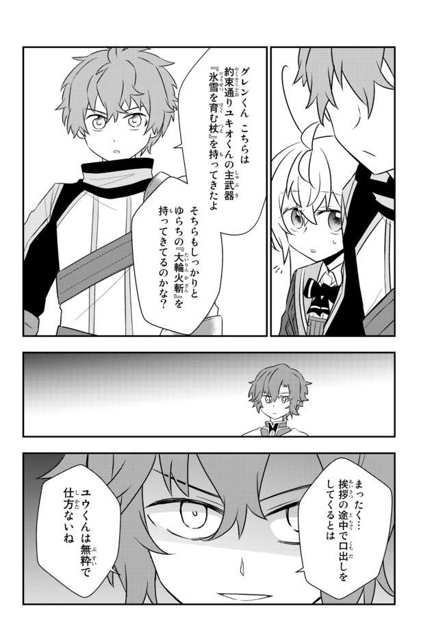 BISHOUJO NI NATTA KEDO, NETOGE HAIJIN YATTEMASU. (MANGA) - raw - Chapter 20.2 - https://jpdd.ccdd.to/JPDD/bishoujoninattakedonetogehaijinyattemasumanga/169287/sj3rsggjxsn.jpg