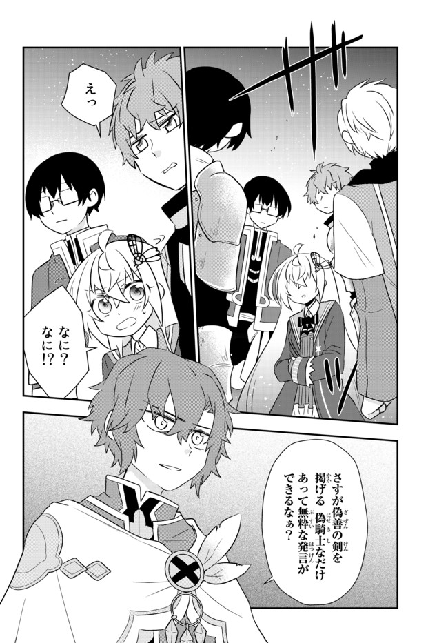 BISHOUJO NI NATTA KEDO, NETOGE HAIJIN YATTEMASU. (MANGA) - raw - Chapter 20.2 - https://jpdd.ccdd.to/JPDD/bishoujoninattakedonetogehaijinyattemasumanga/169287/uv3da4no0q3.jpg