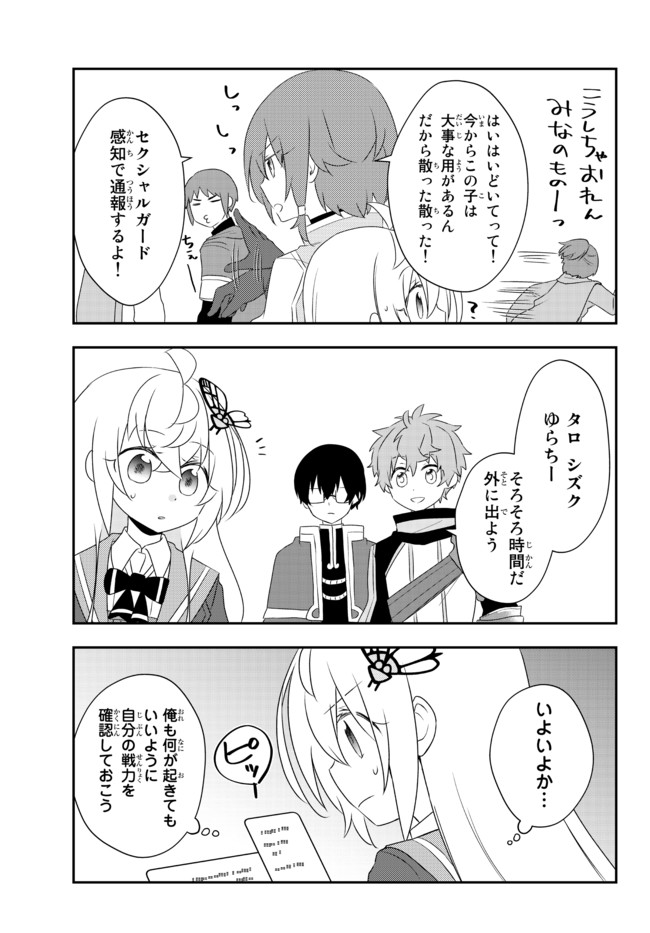 BISHOUJO NI NATTA KEDO, NETOGE HAIJIN YATTEMASU. (MANGA) - raw - Chapter 20.2 - https://jpdd.ccdd.to/JPDD/bishoujoninattakedonetogehaijinyattemasumanga/169287/v2xcsqdhmdd.jpg