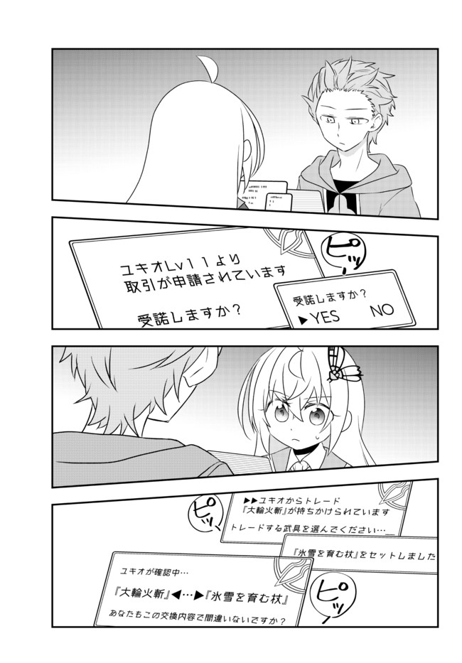 BISHOUJO NI NATTA KEDO, NETOGE HAIJIN YATTEMASU. (MANGA) - raw - Chapter 20.2 - https://jpdd.ccdd.to/JPDD/bishoujoninattakedonetogehaijinyattemasumanga/169287/y43dstgaaoi.jpg