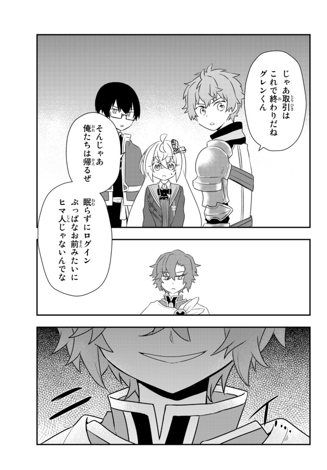 BISHOUJO NI NATTA KEDO, NETOGE HAIJIN YATTEMASU. (MANGA) - raw - Chapter 20.2 - https://jpdd.ccdd.to/JPDD/bishoujoninattakedonetogehaijinyattemasumanga/169287/yagopzgnmm3.jpg