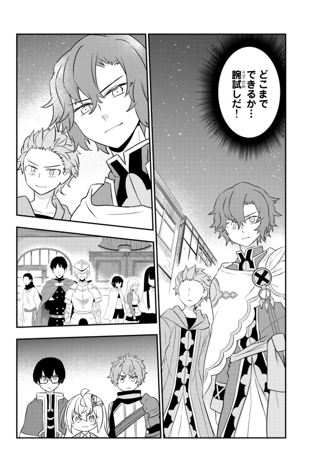 BISHOUJO NI NATTA KEDO, NETOGE HAIJIN YATTEMASU. (MANGA) - raw - Chapter 20.2 - https://jpdd.ccdd.to/JPDD/bishoujoninattakedonetogehaijinyattemasumanga/169287/ykthewxhtn4.jpg