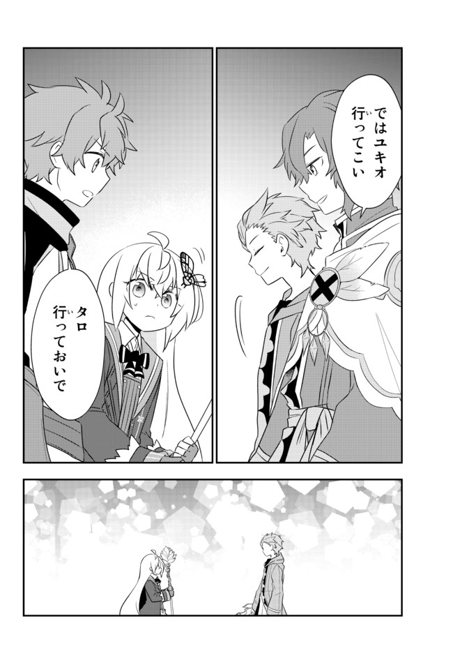BISHOUJO NI NATTA KEDO, NETOGE HAIJIN YATTEMASU. (MANGA) - raw - Chapter 20.2 - https://jpdd.ccdd.to/JPDD/bishoujoninattakedonetogehaijinyattemasumanga/169287/z4xbkztjr1s.jpg