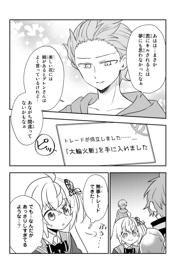 BISHOUJO NI NATTA KEDO, NETOGE HAIJIN YATTEMASU. (MANGA) - raw - Chapter 20.2 - https://jpdd.ccdd.to/JPDD/bishoujoninattakedonetogehaijinyattemasumanga/169287/zmi1sdusumf.jpg