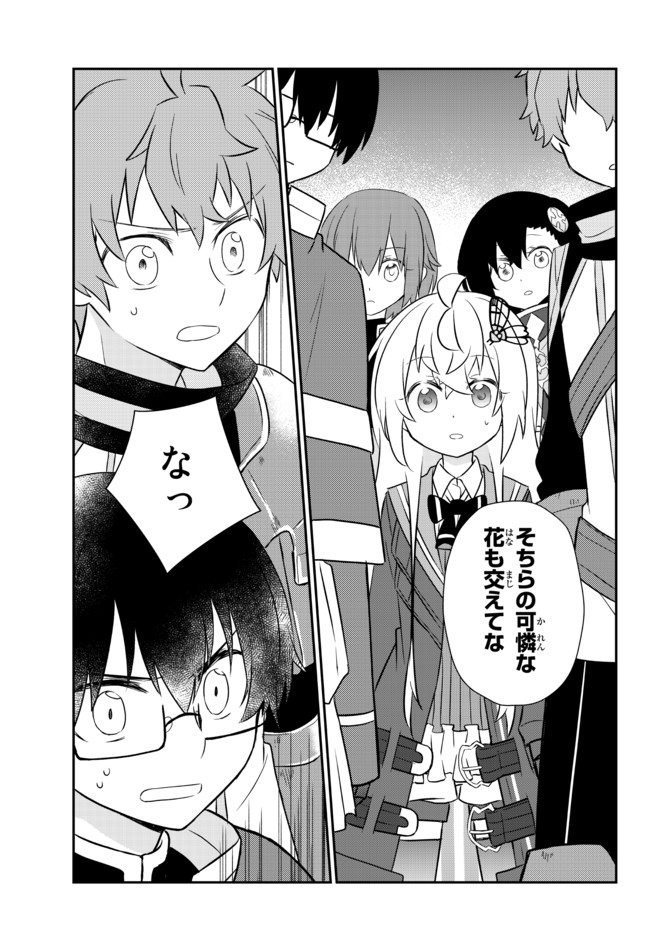 BISHOUJO NI NATTA KEDO, NETOGE HAIJIN YATTEMASU. (MANGA) - raw - Chapter 21.1 - https://jpdd.ccdd.to/JPDD/bishoujoninattakedonetogehaijinyattemasumanga/170544/0iejkg35awv.jpg