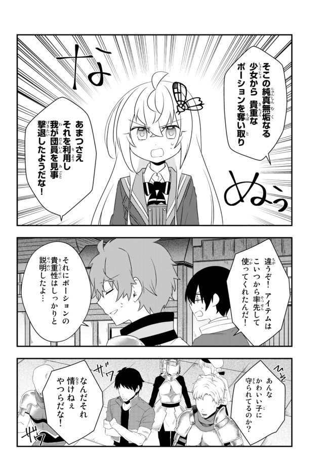 BISHOUJO NI NATTA KEDO, NETOGE HAIJIN YATTEMASU. (MANGA) - raw - Chapter 21.1 - https://jpdd.ccdd.to/JPDD/bishoujoninattakedonetogehaijinyattemasumanga/170544/b0ekorqe1ql.jpg