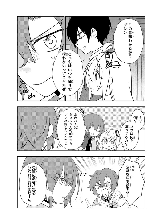 BISHOUJO NI NATTA KEDO, NETOGE HAIJIN YATTEMASU. (MANGA) - raw - Chapter 21.1 - https://jpdd.ccdd.to/JPDD/bishoujoninattakedonetogehaijinyattemasumanga/170544/dyf0vm0wikb.jpg