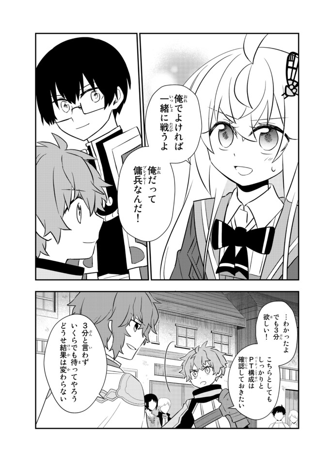 BISHOUJO NI NATTA KEDO, NETOGE HAIJIN YATTEMASU. (MANGA) - raw - Chapter 21.1 - https://jpdd.ccdd.to/JPDD/bishoujoninattakedonetogehaijinyattemasumanga/170544/e3cxv4mhziy.jpg