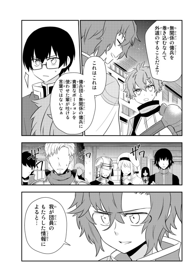 BISHOUJO NI NATTA KEDO, NETOGE HAIJIN YATTEMASU. (MANGA) - raw - Chapter 21.1 - https://jpdd.ccdd.to/JPDD/bishoujoninattakedonetogehaijinyattemasumanga/170544/ehvbl30wnkc.jpg