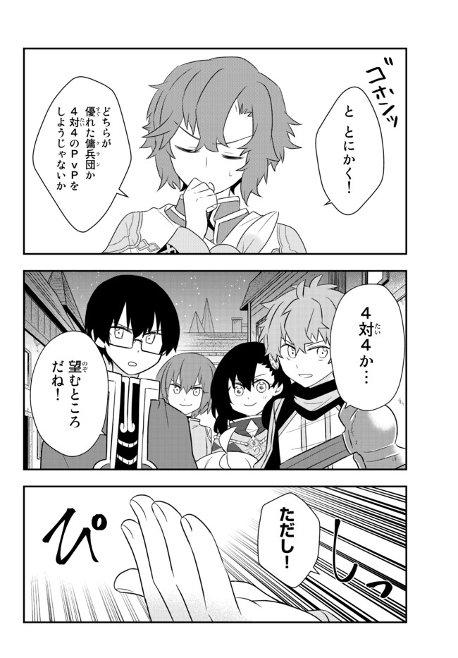 BISHOUJO NI NATTA KEDO, NETOGE HAIJIN YATTEMASU. (MANGA) - raw - Chapter 21.1 - https://jpdd.ccdd.to/JPDD/bishoujoninattakedonetogehaijinyattemasumanga/170544/kf0uvkk1mrm.jpg