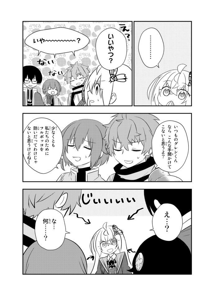 BISHOUJO NI NATTA KEDO, NETOGE HAIJIN YATTEMASU. (MANGA) - raw - Chapter 21.1 - https://jpdd.ccdd.to/JPDD/bishoujoninattakedonetogehaijinyattemasumanga/170544/qcb00jbfre0.jpg
