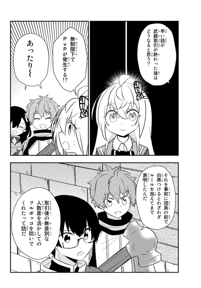 BISHOUJO NI NATTA KEDO, NETOGE HAIJIN YATTEMASU. (MANGA) - raw - Chapter 21.1 - https://jpdd.ccdd.to/JPDD/bishoujoninattakedonetogehaijinyattemasumanga/170544/qi3tuipyulm.jpg