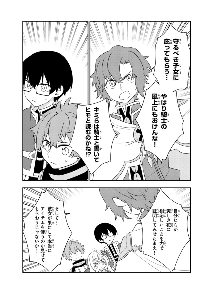 BISHOUJO NI NATTA KEDO, NETOGE HAIJIN YATTEMASU. (MANGA) - raw - Chapter 21.1 - https://jpdd.ccdd.to/JPDD/bishoujoninattakedonetogehaijinyattemasumanga/170544/tcgoaefq5mm.jpg