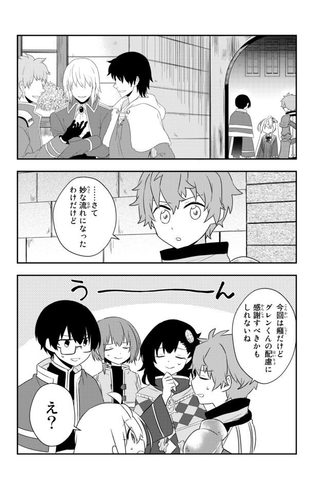 BISHOUJO NI NATTA KEDO, NETOGE HAIJIN YATTEMASU. (MANGA) - raw - Chapter 21.1 - https://jpdd.ccdd.to/JPDD/bishoujoninattakedonetogehaijinyattemasumanga/170544/unmg0zb1soi.jpg