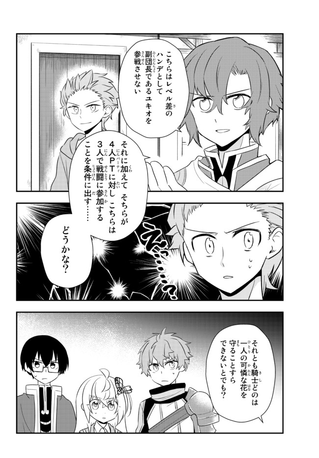 BISHOUJO NI NATTA KEDO, NETOGE HAIJIN YATTEMASU. (MANGA) - raw - Chapter 21.1 - https://jpdd.ccdd.to/JPDD/bishoujoninattakedonetogehaijinyattemasumanga/170544/xmklzreqibq.jpg