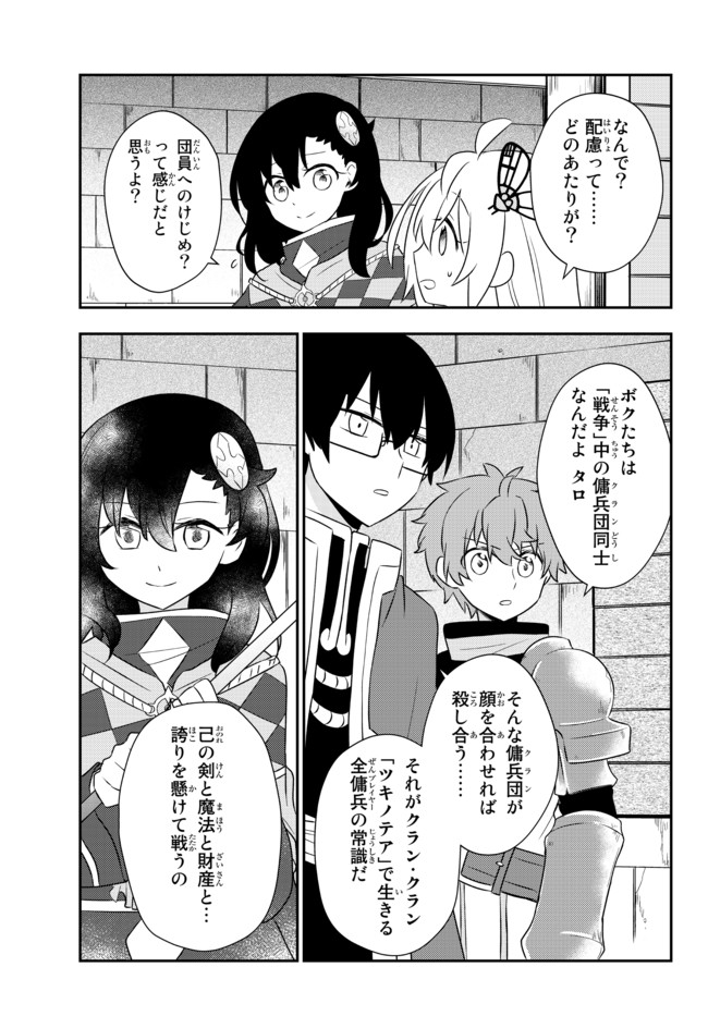 BISHOUJO NI NATTA KEDO, NETOGE HAIJIN YATTEMASU. (MANGA) - raw - Chapter 21.1 - https://jpdd.ccdd.to/JPDD/bishoujoninattakedonetogehaijinyattemasumanga/170544/xotoncoojmz.jpg