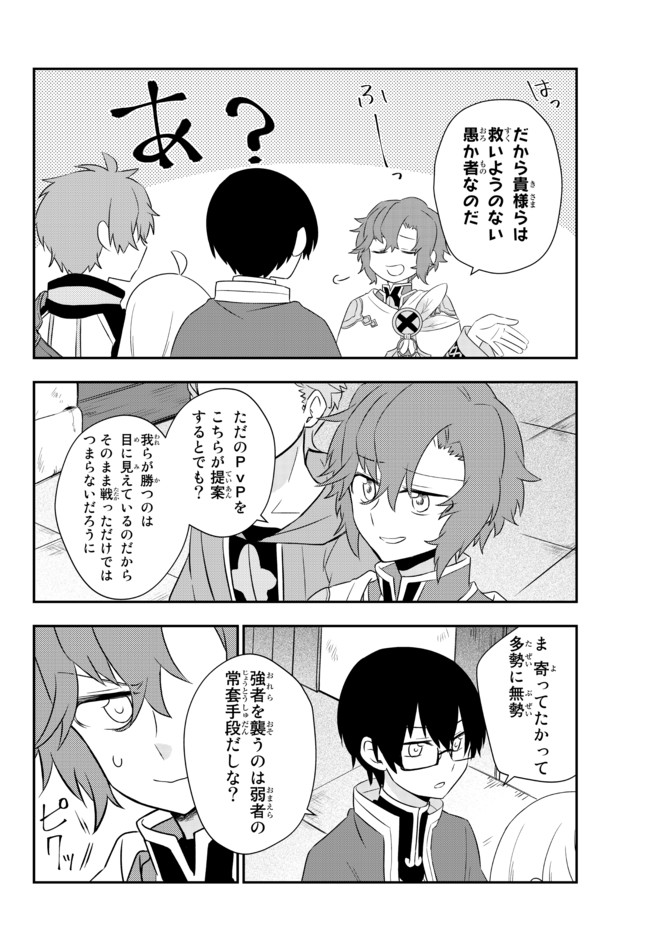 BISHOUJO NI NATTA KEDO, NETOGE HAIJIN YATTEMASU. (MANGA) - raw - Chapter 21.1 - https://jpdd.ccdd.to/JPDD/bishoujoninattakedonetogehaijinyattemasumanga/170544/yhc3ozfqaai.jpg