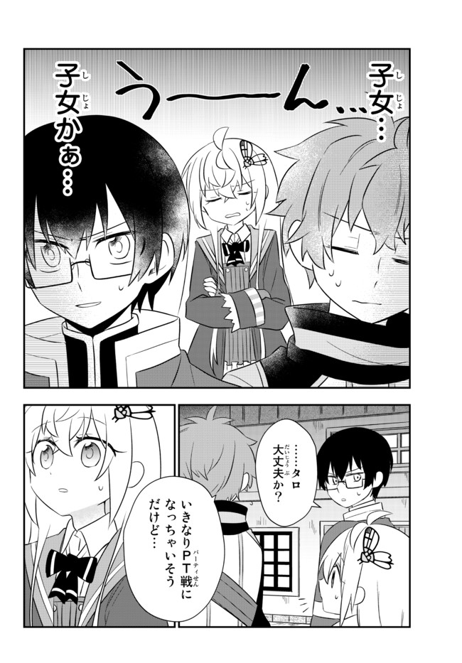 BISHOUJO NI NATTA KEDO, NETOGE HAIJIN YATTEMASU. (MANGA) - raw - Chapter 21.1 - https://jpdd.ccdd.to/JPDD/bishoujoninattakedonetogehaijinyattemasumanga/170544/yycph0dvhma.jpg