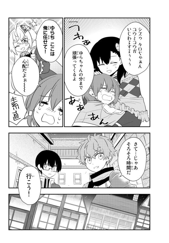 BISHOUJO NI NATTA KEDO, NETOGE HAIJIN YATTEMASU. (MANGA) - raw - Chapter 21.2 - https://jpdd.ccdd.to/JPDD/bishoujoninattakedonetogehaijinyattemasumanga/171662/bd45phdmswh.jpg
