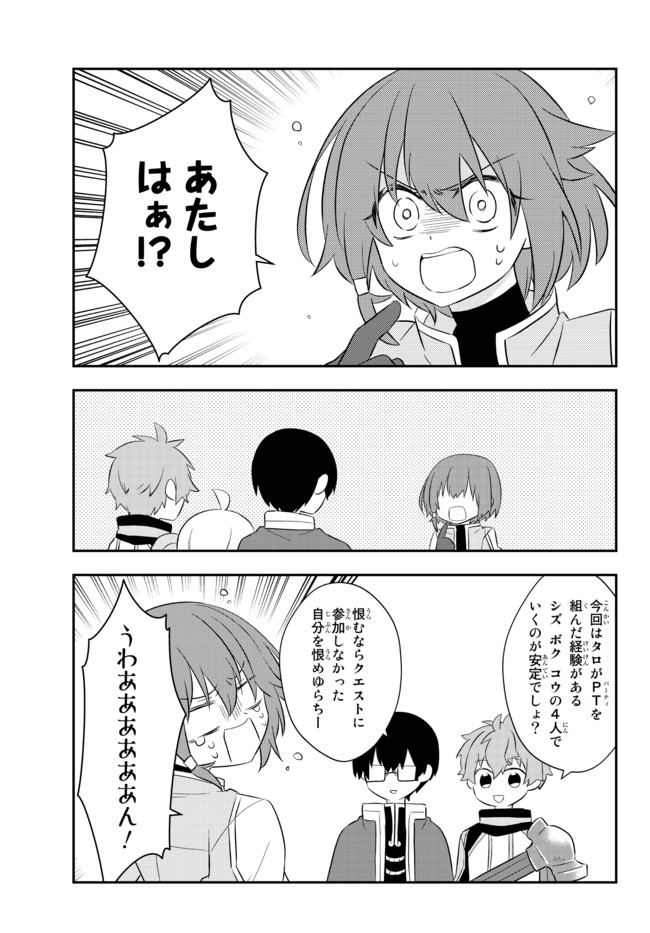 BISHOUJO NI NATTA KEDO, NETOGE HAIJIN YATTEMASU. (MANGA) - raw - Chapter 21.2 - https://jpdd.ccdd.to/JPDD/bishoujoninattakedonetogehaijinyattemasumanga/171662/cat305mq0ae.jpg