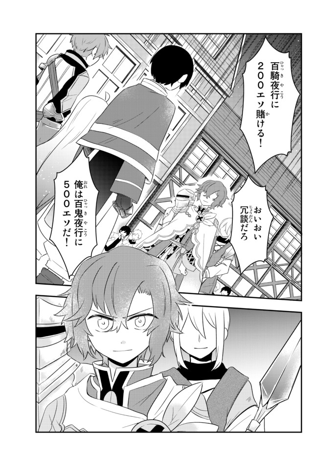 BISHOUJO NI NATTA KEDO, NETOGE HAIJIN YATTEMASU. (MANGA) - raw - Chapter 21.2 - https://jpdd.ccdd.to/JPDD/bishoujoninattakedonetogehaijinyattemasumanga/171662/ckpmnwuvfal.jpg