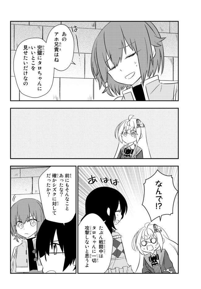 BISHOUJO NI NATTA KEDO, NETOGE HAIJIN YATTEMASU. (MANGA) - raw - Chapter 21.2 - https://jpdd.ccdd.to/JPDD/bishoujoninattakedonetogehaijinyattemasumanga/171662/hzufiawmxqu.jpg