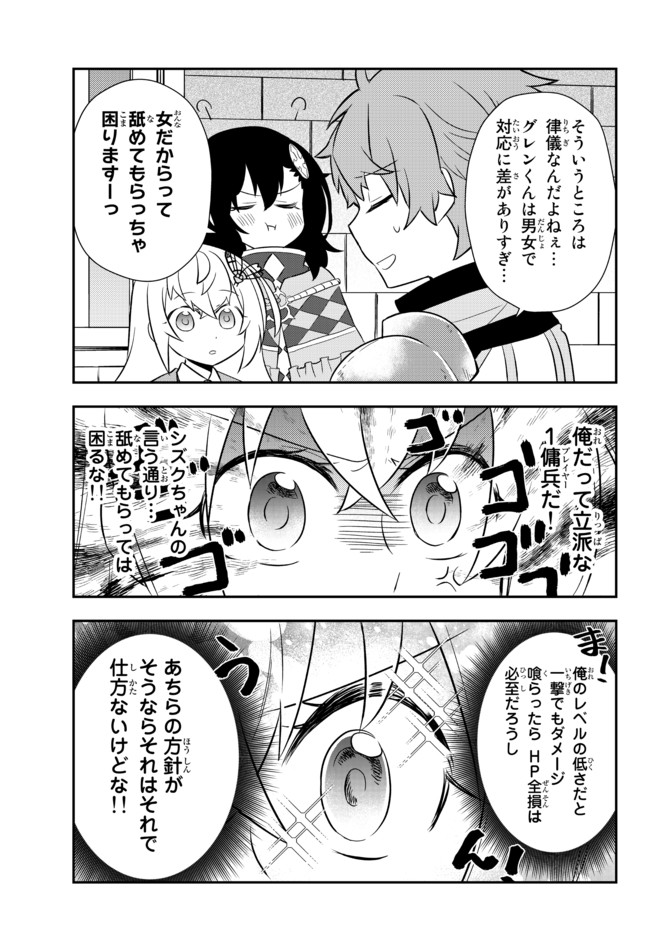 BISHOUJO NI NATTA KEDO, NETOGE HAIJIN YATTEMASU. (MANGA) - raw - Chapter 21.2 - https://jpdd.ccdd.to/JPDD/bishoujoninattakedonetogehaijinyattemasumanga/171662/jenw3llshfl.jpg