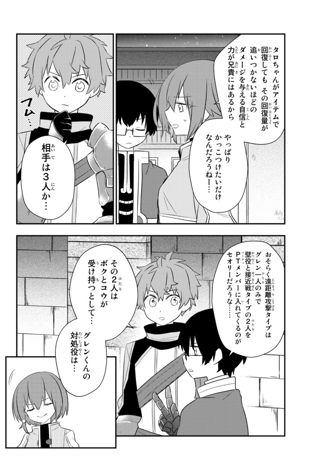 BISHOUJO NI NATTA KEDO, NETOGE HAIJIN YATTEMASU. (MANGA) - raw - Chapter 21.2 - https://jpdd.ccdd.to/JPDD/bishoujoninattakedonetogehaijinyattemasumanga/171662/k5aw1roe4ia.jpg