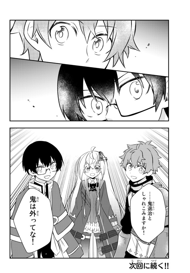 BISHOUJO NI NATTA KEDO, NETOGE HAIJIN YATTEMASU. (MANGA) - raw - Chapter 21.2 - https://jpdd.ccdd.to/JPDD/bishoujoninattakedonetogehaijinyattemasumanga/171662/nmcowazg4kg.jpg