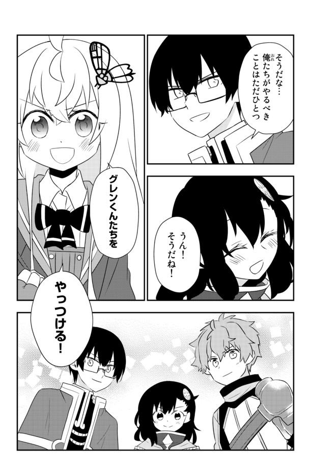BISHOUJO NI NATTA KEDO, NETOGE HAIJIN YATTEMASU. (MANGA) - raw - Chapter 21.2 - https://jpdd.ccdd.to/JPDD/bishoujoninattakedonetogehaijinyattemasumanga/171662/pw4eu3kbe1l.jpg