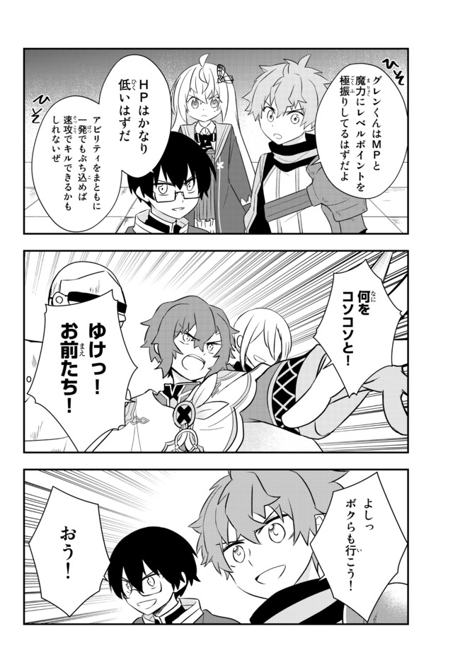 BISHOUJO NI NATTA KEDO, NETOGE HAIJIN YATTEMASU. (MANGA) - raw - Chapter 21.2 - https://jpdd.ccdd.to/JPDD/bishoujoninattakedonetogehaijinyattemasumanga/171662/rpzxotsixfc.jpg