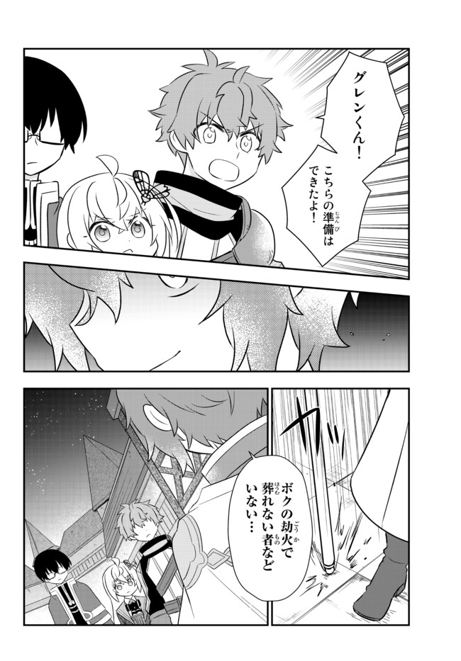 BISHOUJO NI NATTA KEDO, NETOGE HAIJIN YATTEMASU. (MANGA) - raw - Chapter 21.2 - https://jpdd.ccdd.to/JPDD/bishoujoninattakedonetogehaijinyattemasumanga/171662/yagqcqgrued.jpg