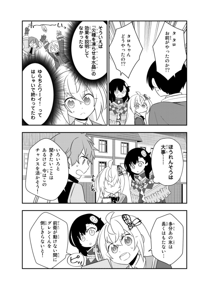 BISHOUJO NI NATTA KEDO, NETOGE HAIJIN YATTEMASU. (MANGA) - raw - Chapter 22.1 - https://jpdd.ccdd.to/JPDD/bishoujoninattakedonetogehaijinyattemasumanga/176060/2sp3ufn3tue.jpg