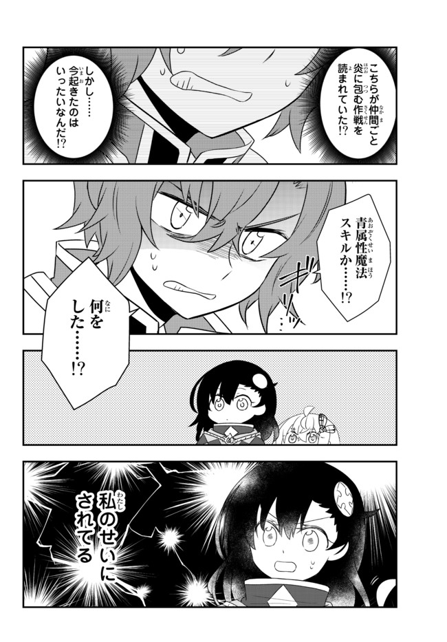 BISHOUJO NI NATTA KEDO, NETOGE HAIJIN YATTEMASU. (MANGA) - raw - Chapter 22.1 - https://jpdd.ccdd.to/JPDD/bishoujoninattakedonetogehaijinyattemasumanga/176060/a1z3qbkef1c.jpg
