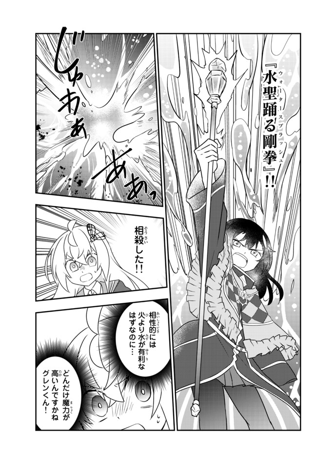 BISHOUJO NI NATTA KEDO, NETOGE HAIJIN YATTEMASU. (MANGA) - raw - Chapter 22.1 - https://jpdd.ccdd.to/JPDD/bishoujoninattakedonetogehaijinyattemasumanga/176060/ahcqk4vibxv.jpg