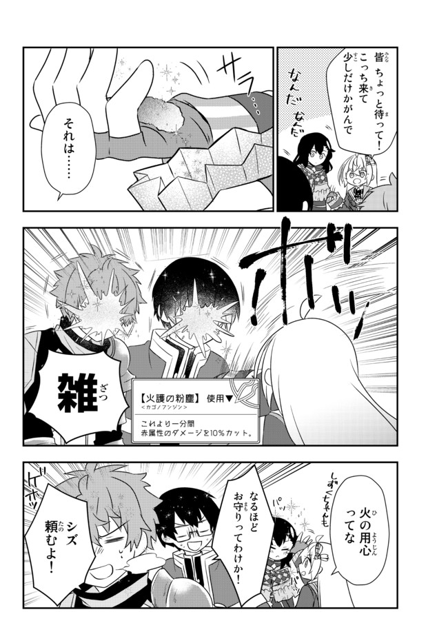 BISHOUJO NI NATTA KEDO, NETOGE HAIJIN YATTEMASU. (MANGA) - raw - Chapter 22.1 - https://jpdd.ccdd.to/JPDD/bishoujoninattakedonetogehaijinyattemasumanga/176060/foj0gtafr0w.jpg