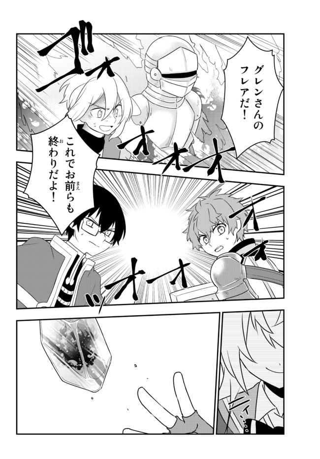 BISHOUJO NI NATTA KEDO, NETOGE HAIJIN YATTEMASU. (MANGA) - raw - Chapter 22.1 - https://jpdd.ccdd.to/JPDD/bishoujoninattakedonetogehaijinyattemasumanga/176060/fu00nvv5iad.jpg