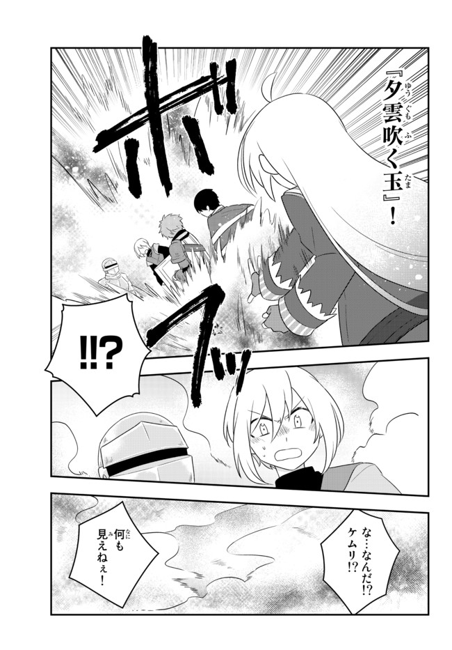 BISHOUJO NI NATTA KEDO, NETOGE HAIJIN YATTEMASU. (MANGA) - raw - Chapter 22.1 - https://jpdd.ccdd.to/JPDD/bishoujoninattakedonetogehaijinyattemasumanga/176060/gnovav35bpk.jpg