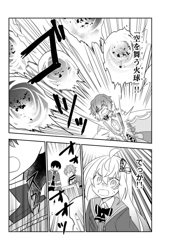 BISHOUJO NI NATTA KEDO, NETOGE HAIJIN YATTEMASU. (MANGA) - raw - Chapter 22.1 - https://jpdd.ccdd.to/JPDD/bishoujoninattakedonetogehaijinyattemasumanga/176060/lfisfob4d4x.jpg